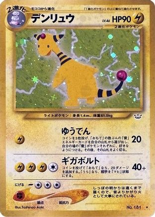 Image of Ampharos  - Awakening Legends Holofoil