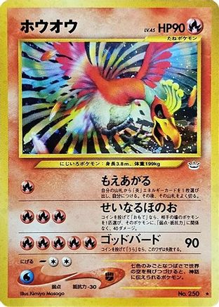 Image of Ho-Oh  - Awakening Legends Holofoil