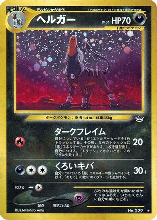 Image of Houndoom  - Awakening Legends Holofoil