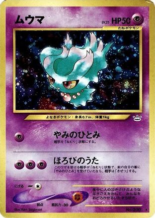 Image of Misdreavus  - Awakening Legends Holofoil