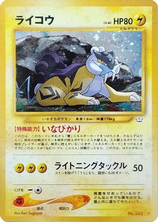 Image of Raikou  - Awakening Legends Holofoil