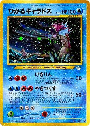 Image of Shining Gyarados  - Awakening Legends Holofoil
