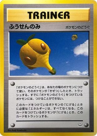 Image of Balloon Berry  - Awakening Legends