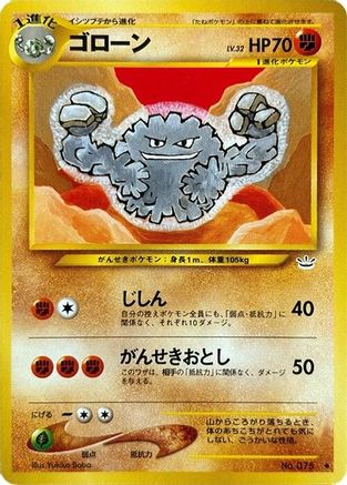 Image of Graveler  - Awakening Legends