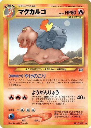 Image of Magcargo  - Awakening Legends