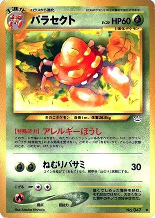 Image of Parasect  - Awakening Legends