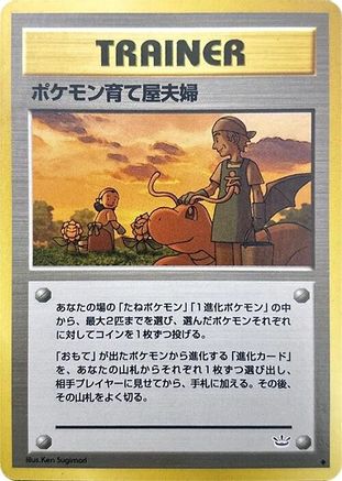 Image of Pokemon Breeder Fields  - Awakening Legends
