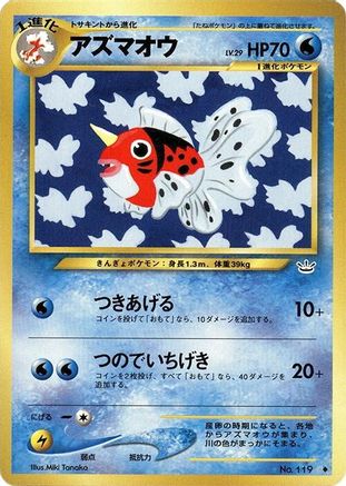 Image of Seaking  - Awakening Legends