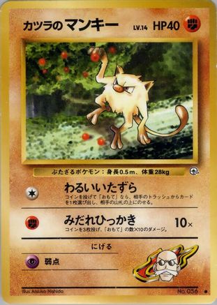 Image of Blaine's Mankey  - Challenge from the Darkness