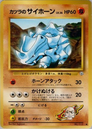 Image of Blaine's Rhyhorn  - Challenge from the Darkness