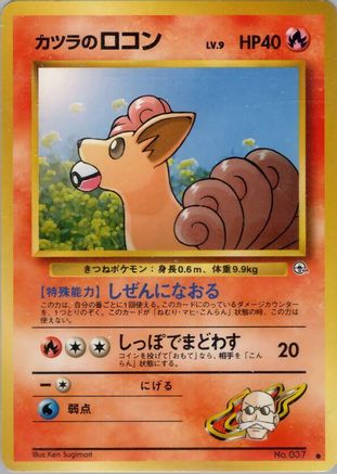 Image of Blaine's Vulpix  - Challenge from the Darkness