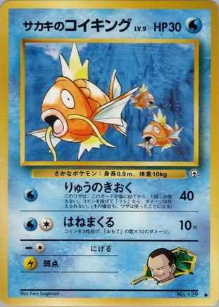Image of Giovanni's Magikarp  - Challenge from the Darkness