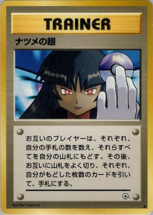 Image of Sabrina's Gaze  - Challenge from the Darkness