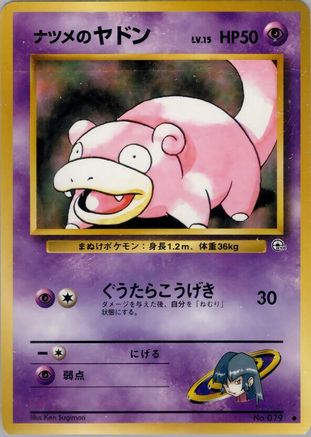 Image of Sabrina's Slowpoke  - Challenge from the Darkness