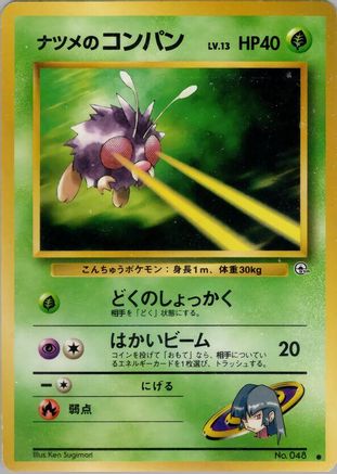 Image of Sabrina's Venonat  - Challenge from the Darkness
