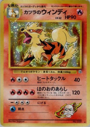 Image of Blaine's Arcanine  - Challenge from the Darkness Holofoil