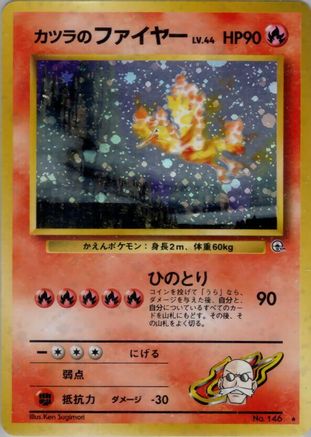 Image of Blaine's Moltres  - Challenge from the Darkness Holofoil
