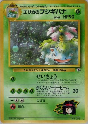 Image of Erika's Venusaur  - Challenge from the Darkness Holofoil