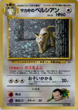 Image of Giovanni's Persian  - Challenge from the Darkness Holofoil