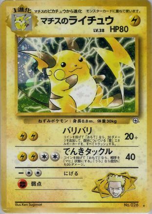 Image of Lt. Surge's Raichu  - Challenge from the Darkness Holofoil