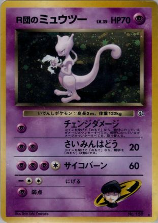Image of Rocket's Mewtwo  - Challenge from the Darkness Holofoil