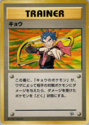Image of Koga  - Challenge from the Darkness