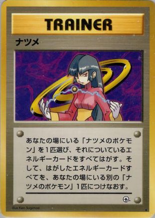 Image of Sabrina  - Challenge from the Darkness
