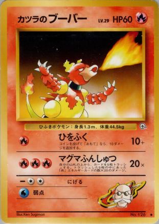 Image of Blaine's Magmar  - Challenge from the Darkness