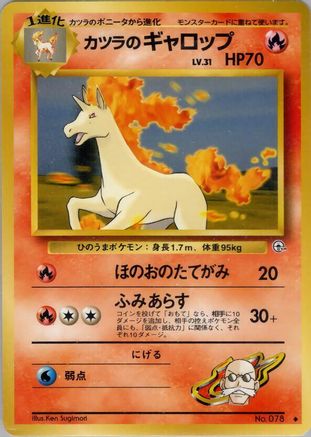 Image of Blaine's Rapidash  - Challenge from the Darkness