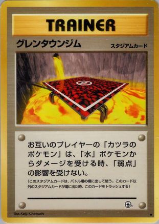 Image of Cinnabar City Gym  - Challenge from the Darkness