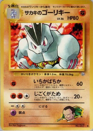 Image of Giovanni's Machoke  - Challenge from the Darkness