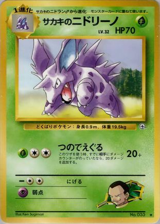 Image of Giovanni's Nidorino  - Challenge from the Darkness