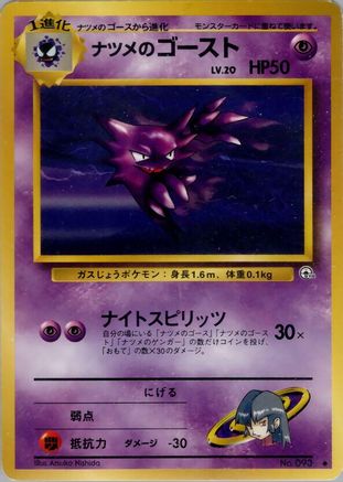 Image of Sabrina's Haunter  - Challenge from the Darkness