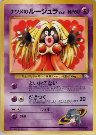Image of Sabrina's Jynx  - Challenge from the Darkness