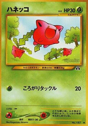 Image of Hoppip  - Crossing the Ruins