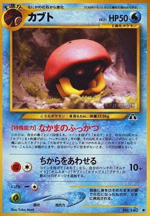 Image of Kabuto  - Crossing the Ruins