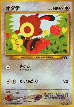 Image of Sentret  - Crossing the Ruins