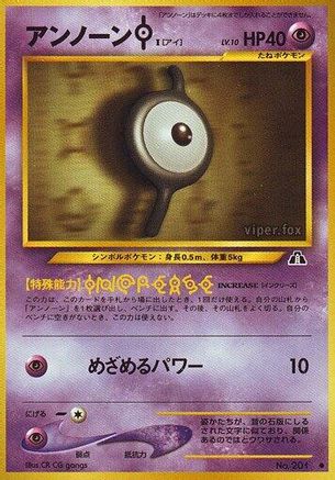 Image of Unown I  - Crossing the Ruins