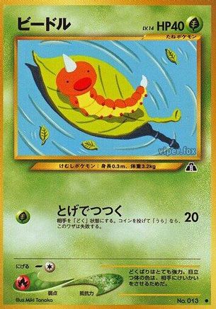 Image of Weedle  - Crossing the Ruins
