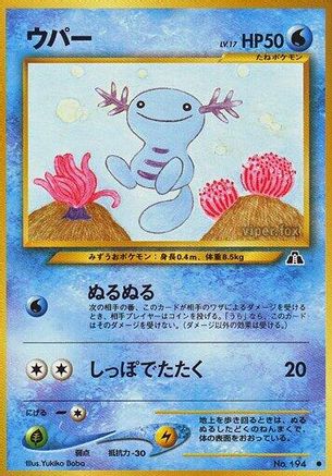 Image of Wooper  - Crossing the Ruins