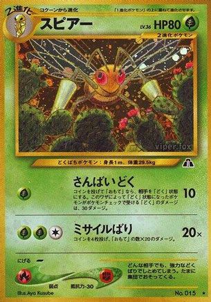 Image of Beedrill  - Crossing the Ruins Holofoil