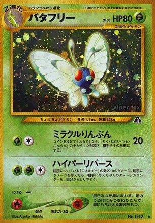Image of Butterfree  - Crossing the Ruins Holofoil