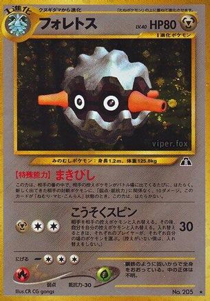 Image of Forretress  - Crossing the Ruins Holofoil