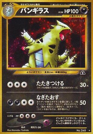 Image of Tyranitar  - Crossing the Ruins Holofoil
