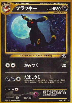 Image of Umbreon  - Crossing the Ruins Holofoil