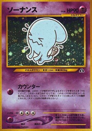 Image of Wobbuffet  - Crossing the Ruins Holofoil