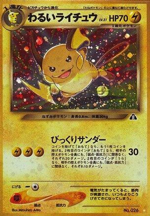 Image of Dark Raichu  - Crossing the Ruins Holofoil