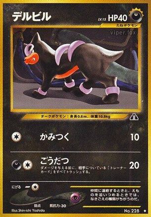 Image of Houndour (U)  - Crossing the Ruins