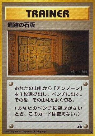 Image of Ruin Wall [Kabuto]  - Crossing the Ruins