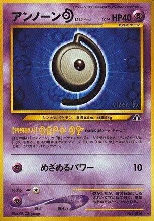 Image of Unown D  - Crossing the Ruins